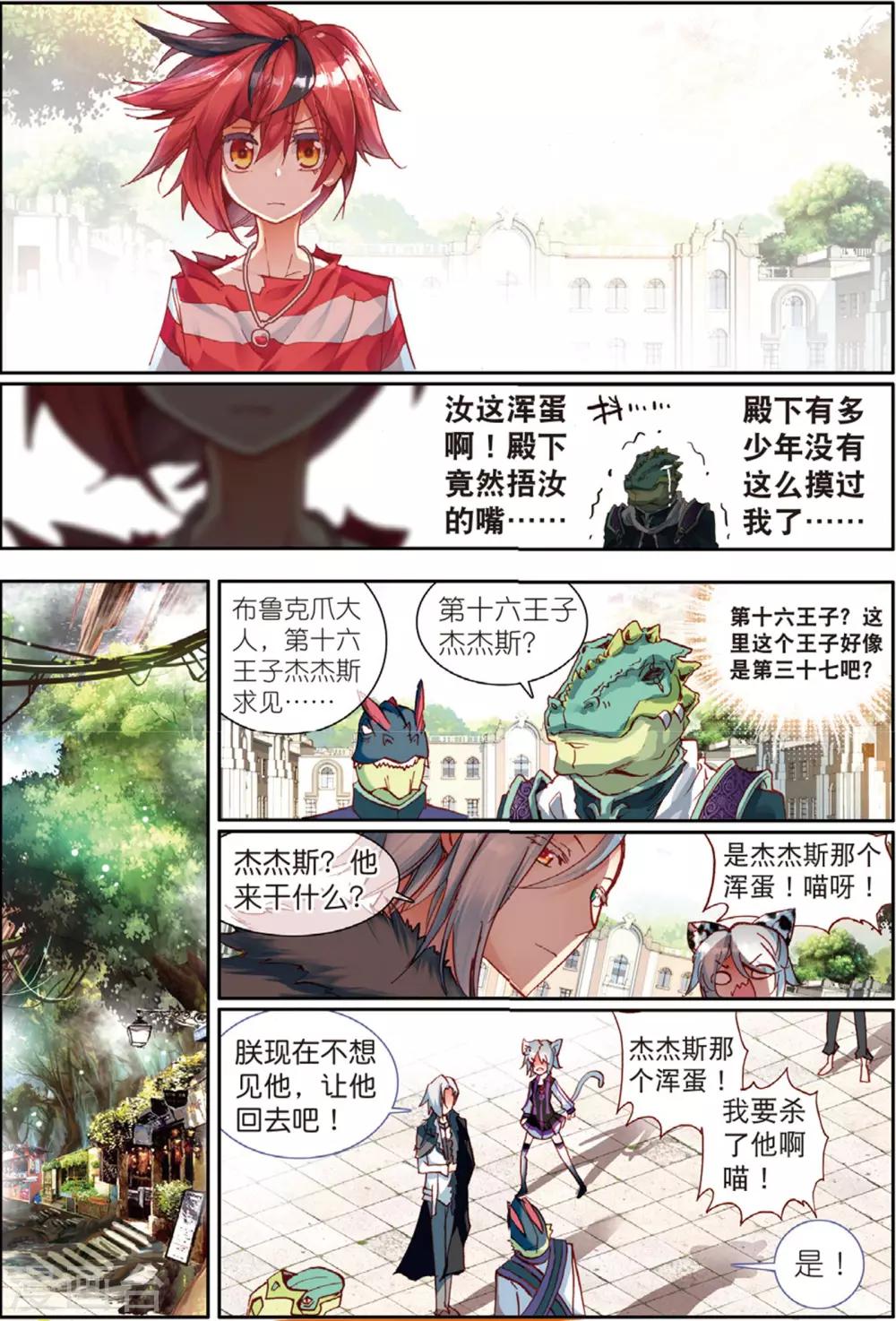 第35话 继续陪他玩3-第73话