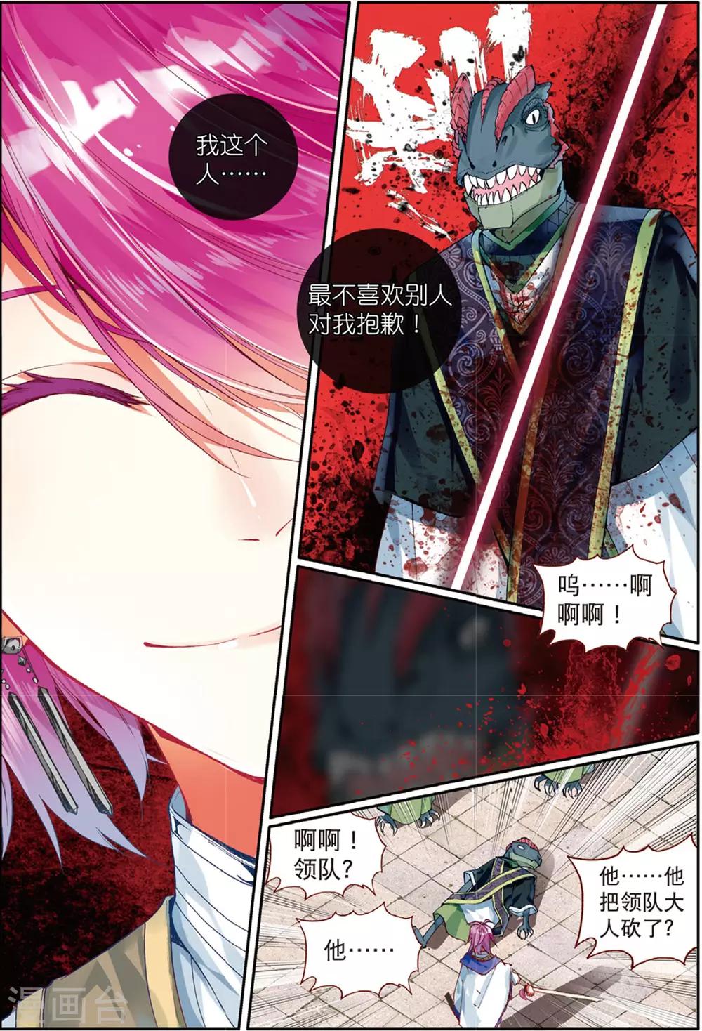 第35话 继续陪他玩3-第73话