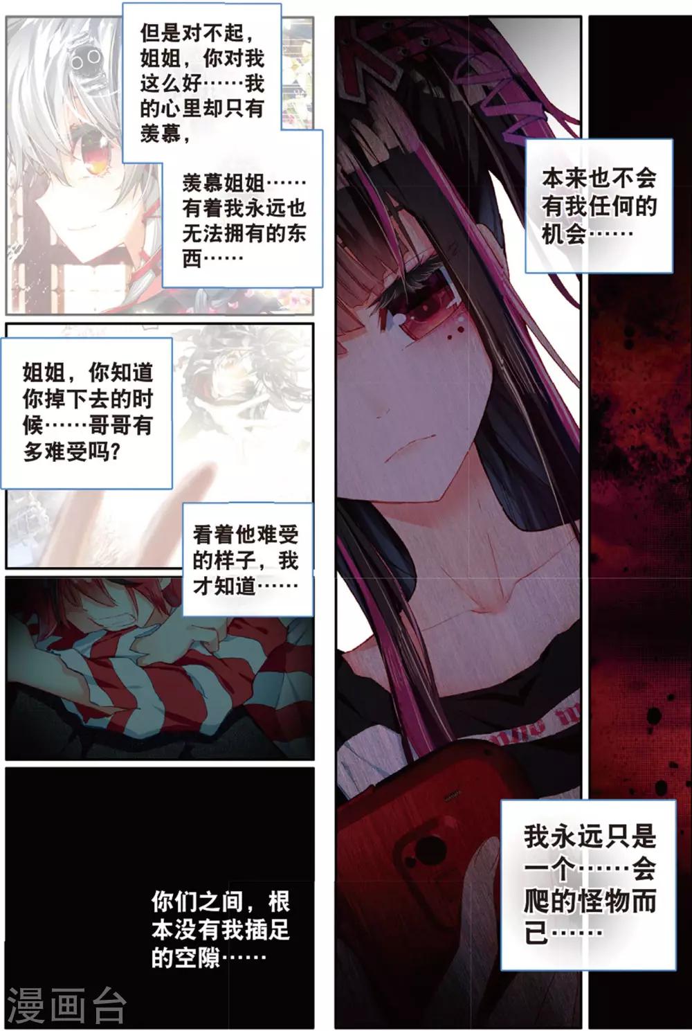 第36话 参与王选吧1-第75话