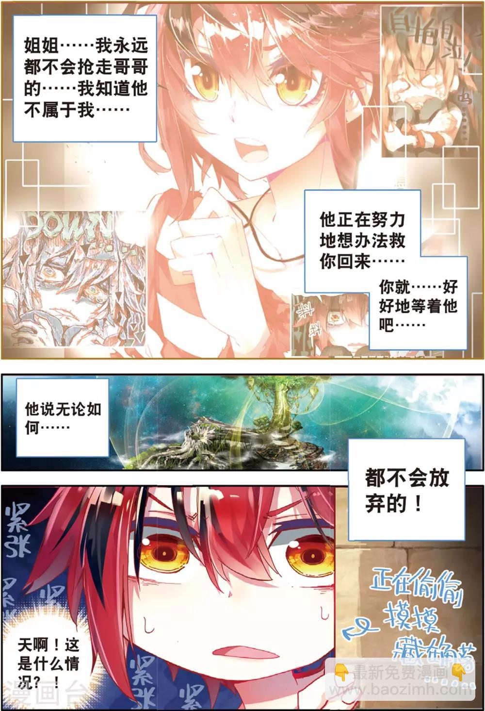 第36话 参与王选吧1-第75话