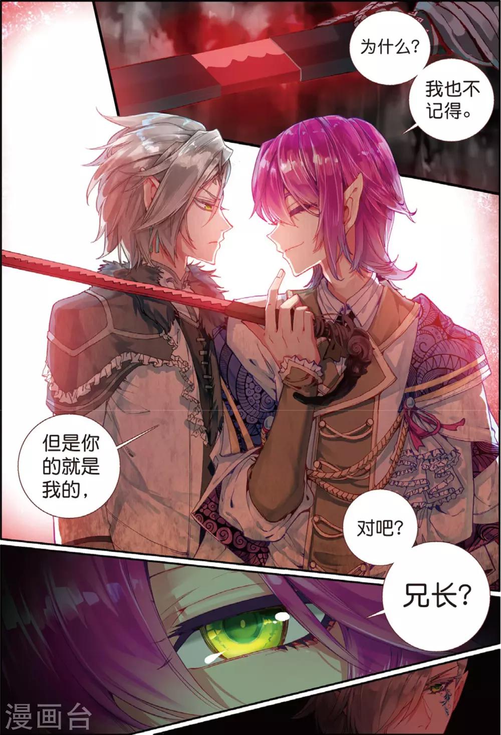 第36话 参与王选吧1-第75话