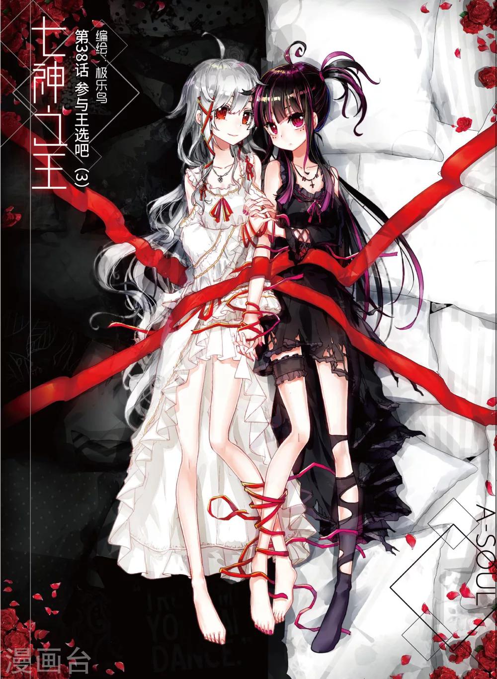 第38话 参与王选吧3-第77话