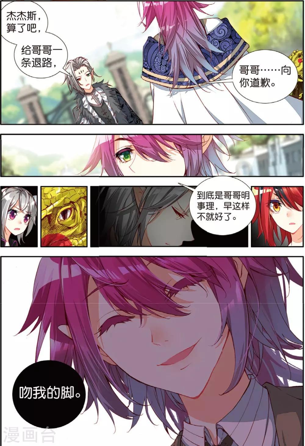 第38话 参与王选吧3-第77话