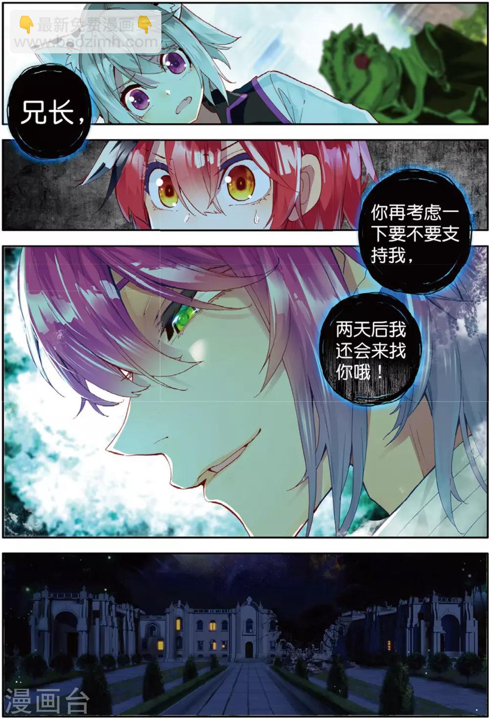 第38话 参与王选吧3-第77话