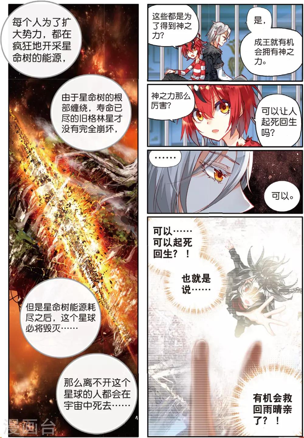 第38话 参与王选吧3-第77话