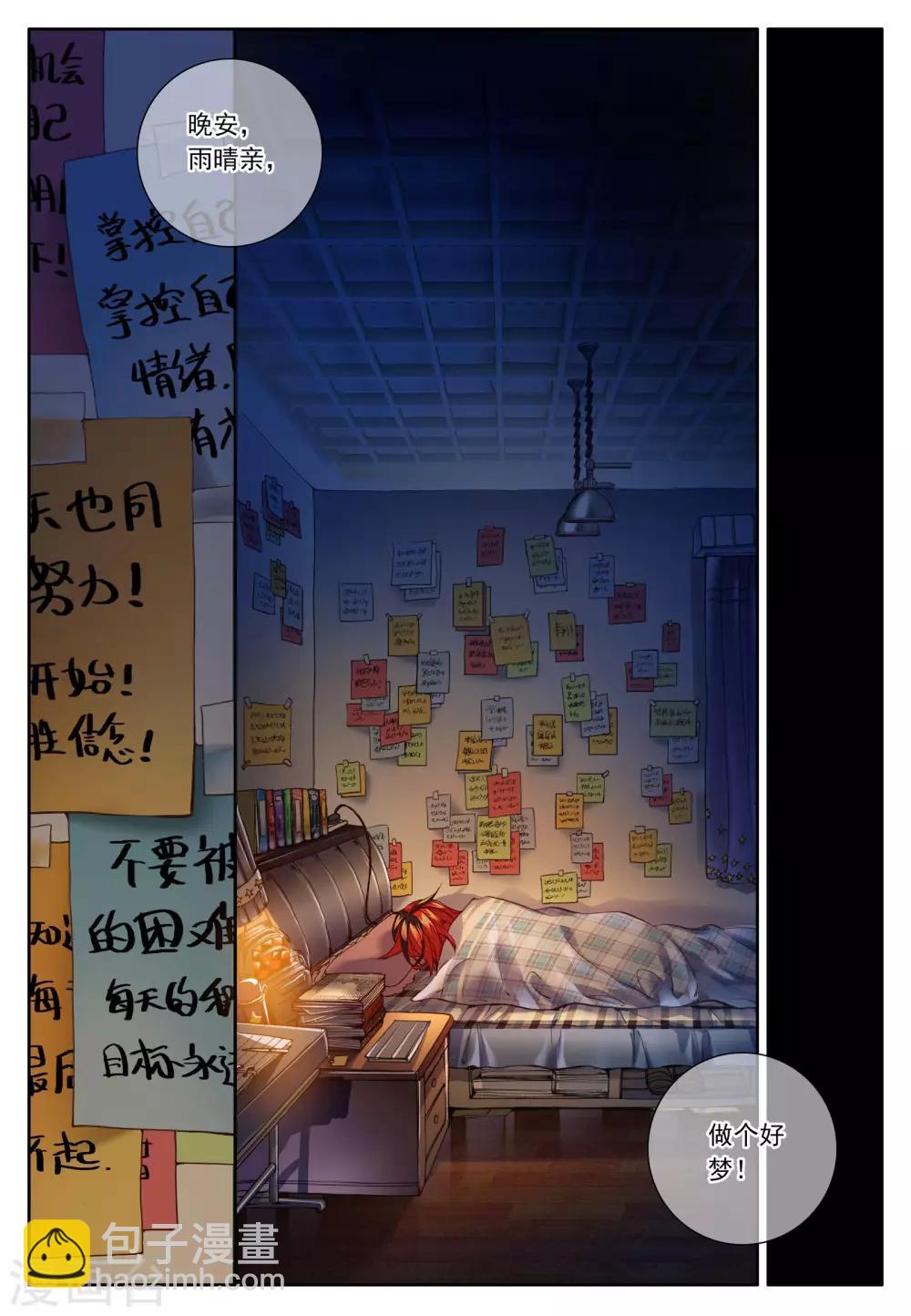 第5话 金色回忆，时间终结，我对你的思恋5-第9话