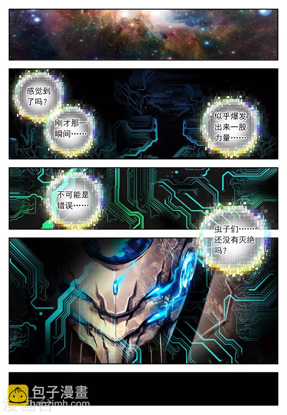 第5话 金色回忆，时间终结，我对你的思恋5-第9话