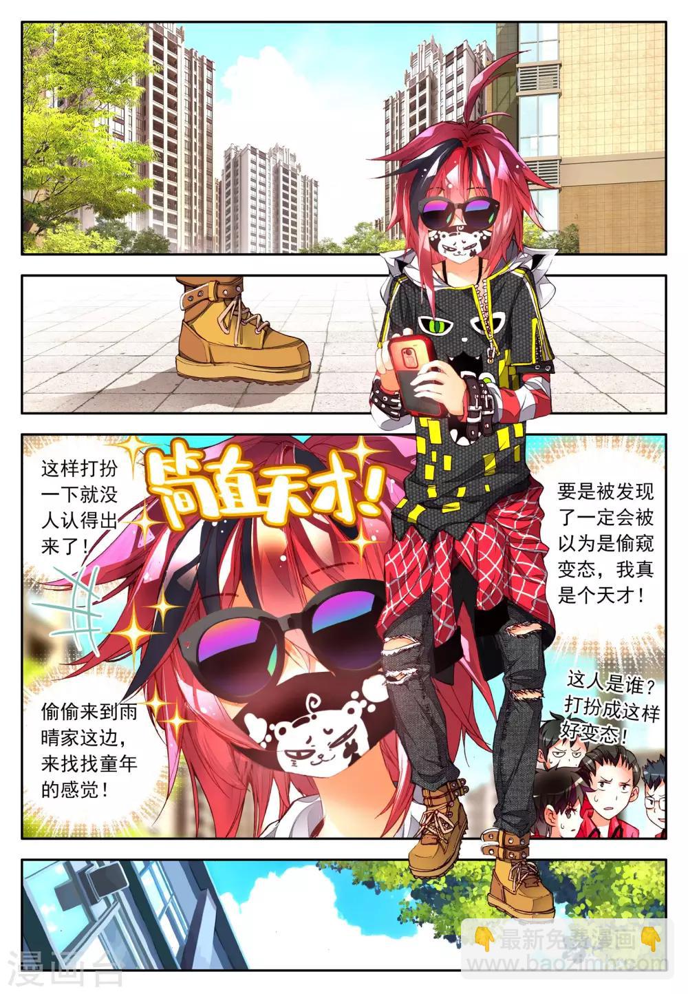 第5话 金色回忆，时间终结，我对你的思恋5-第9话