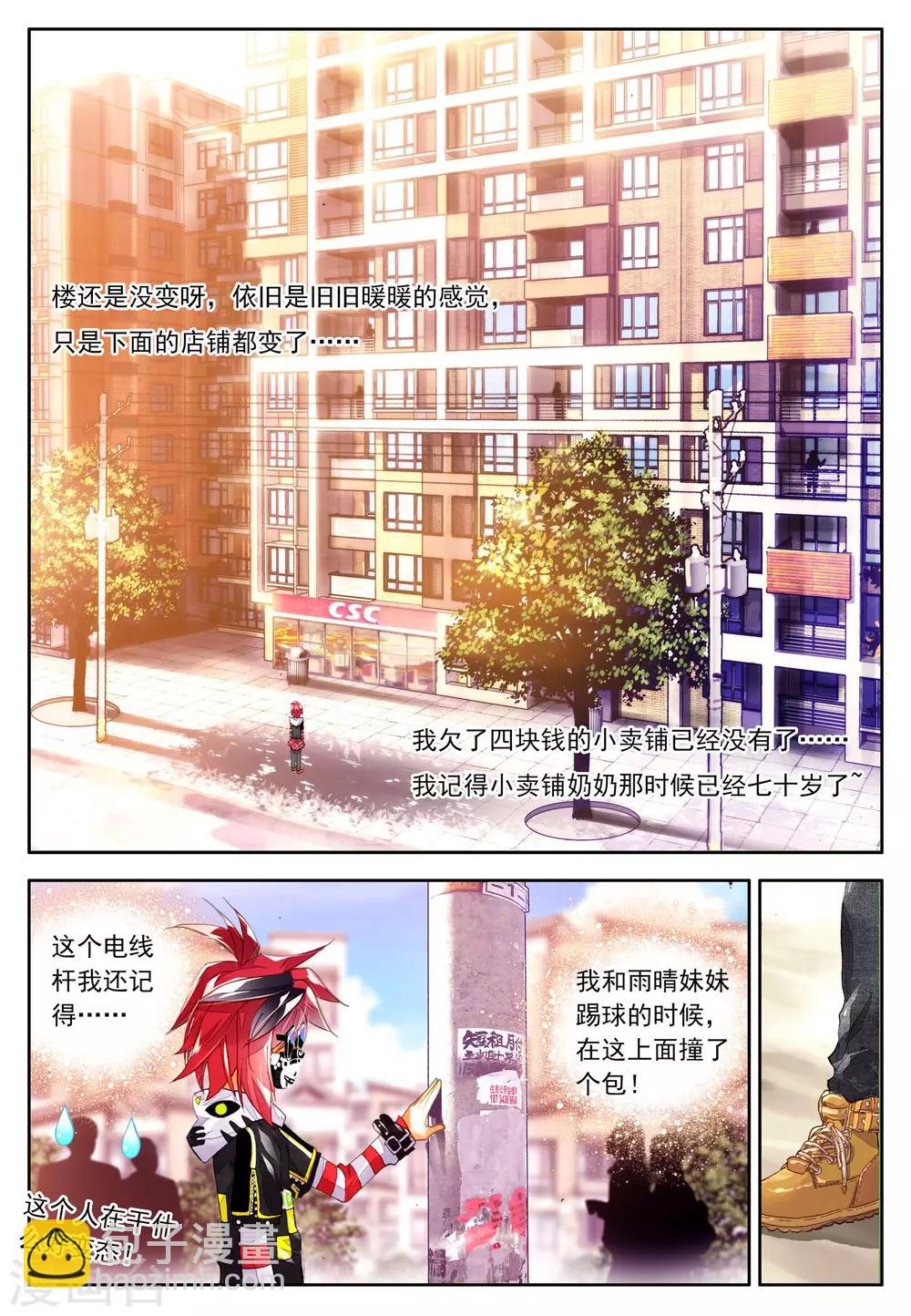 第5话 金色回忆，时间终结，我对你的思恋5-第9话