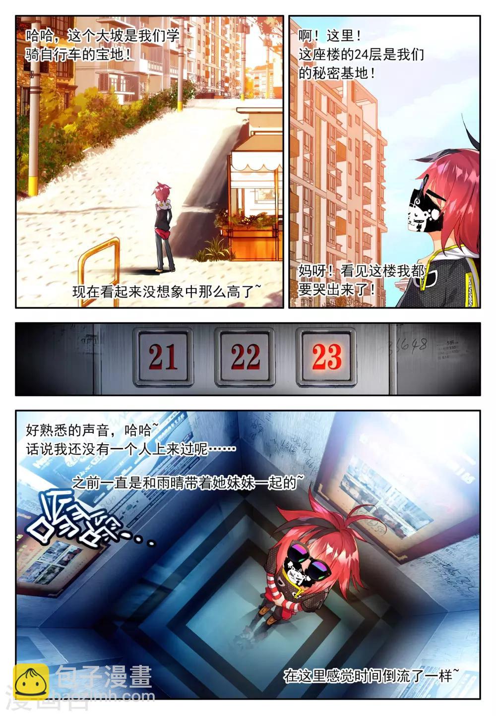 第5话 金色回忆，时间终结，我对你的思恋5-第9话