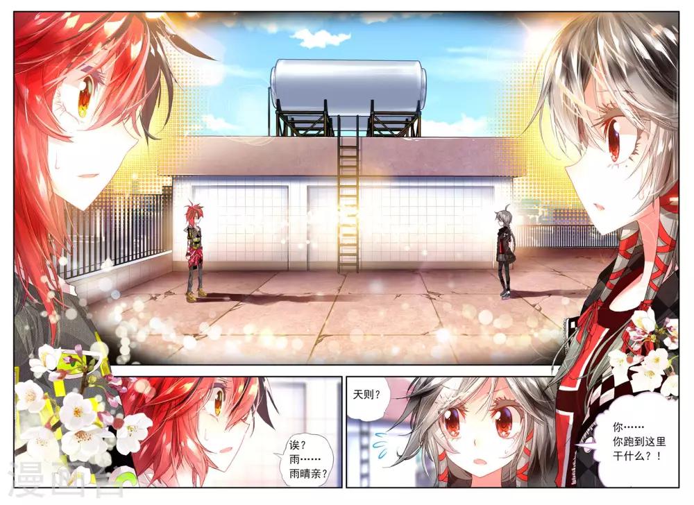 第5话 金色回忆，时间终结，我对你的思恋5-第9话