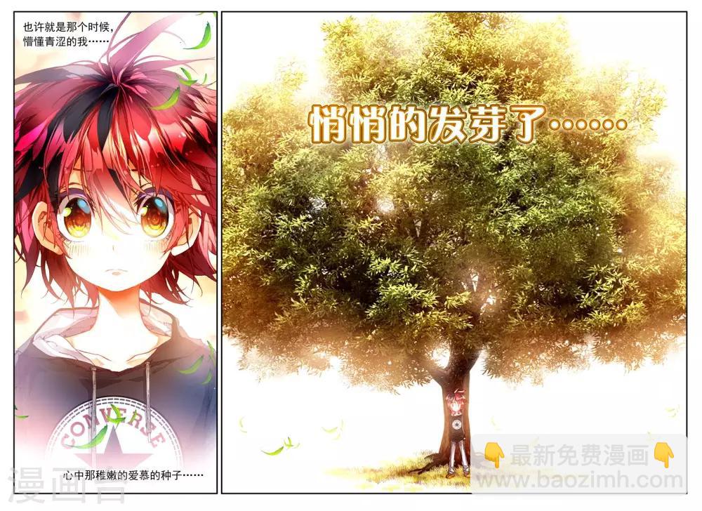 第5话 金色回忆，时间终结，我对你的思恋5-第9话