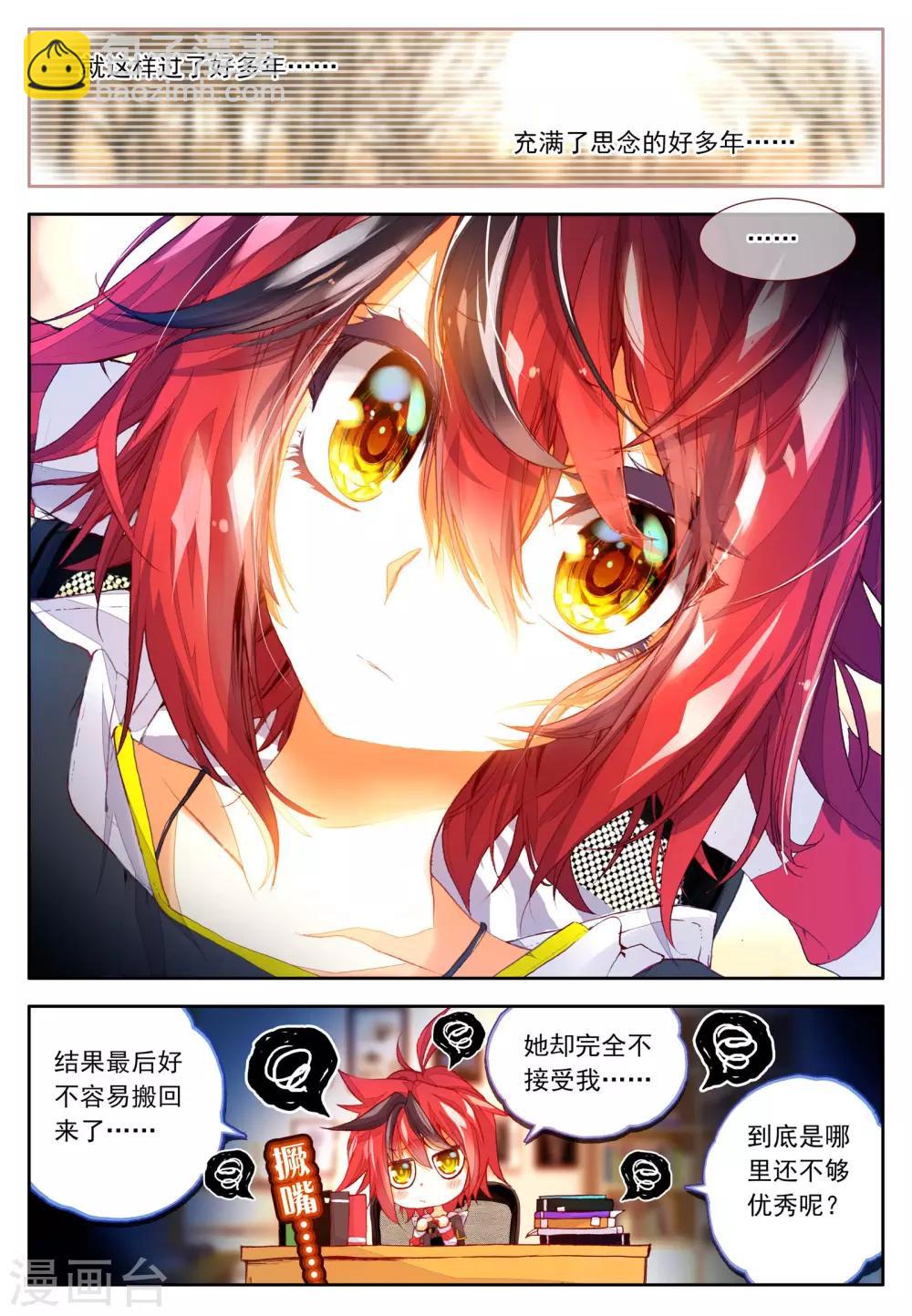 第5话 金色回忆，时间终结，我对你的思恋5-第9话