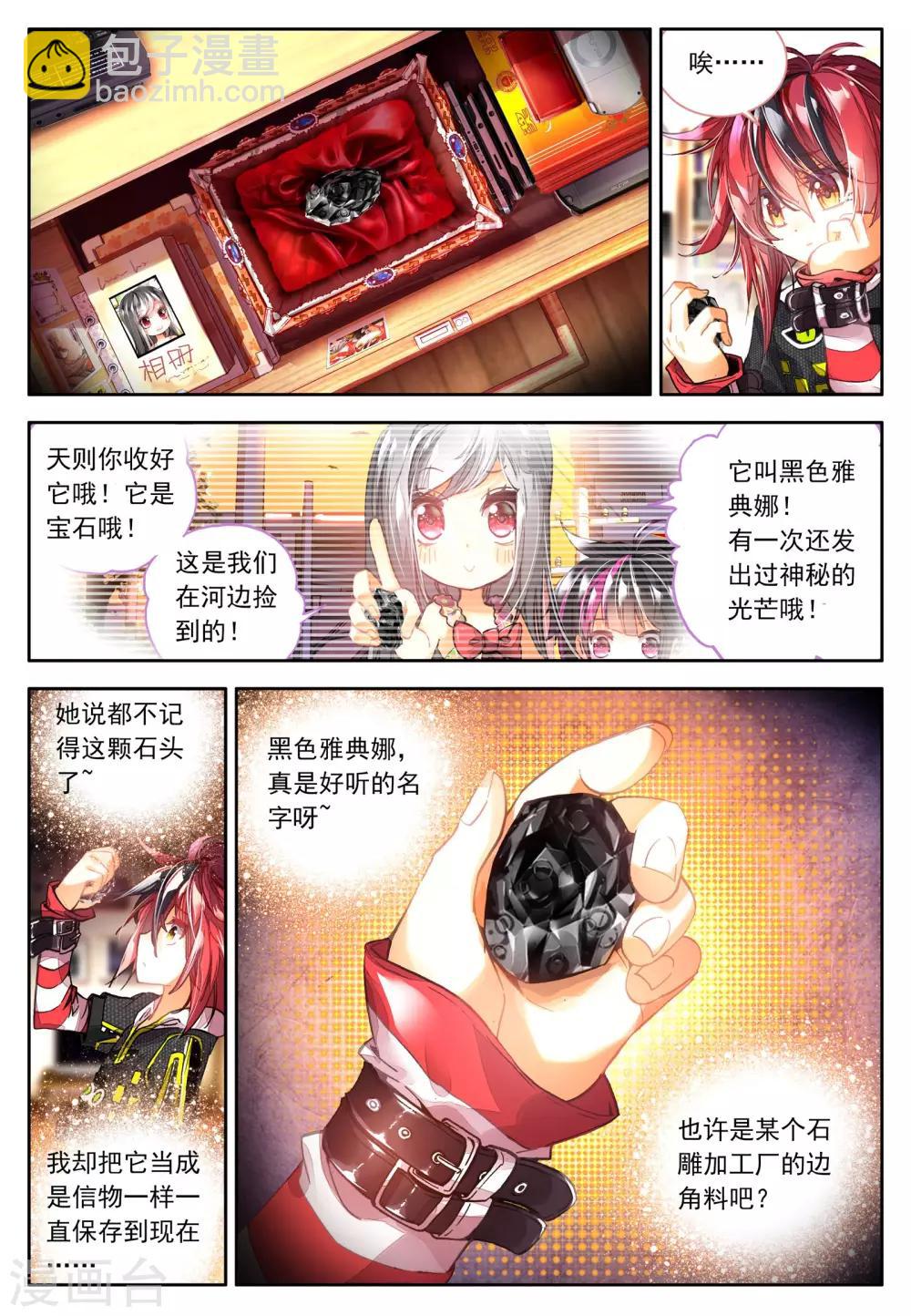 第5话 金色回忆，时间终结，我对你的思恋5-第9话