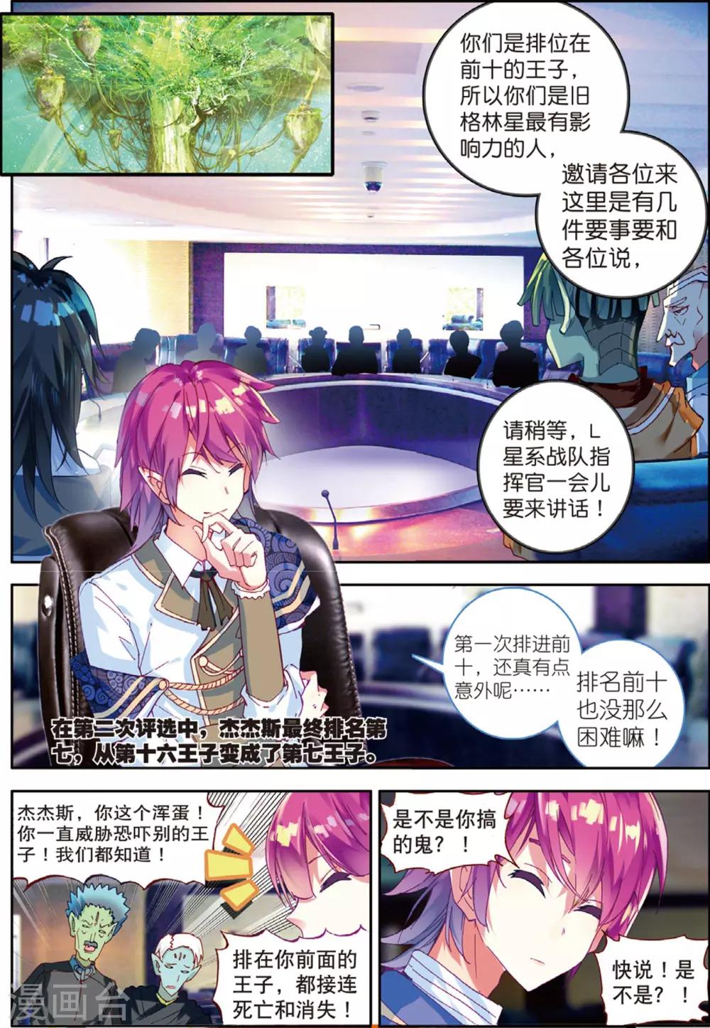 第40话 持续发酵2-第79话