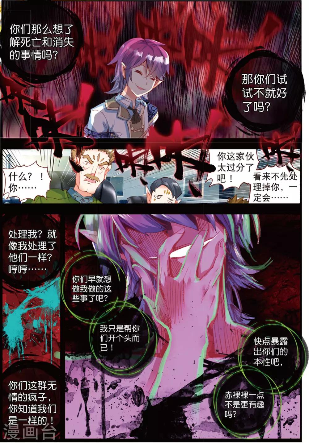 第40话 持续发酵2-第79话