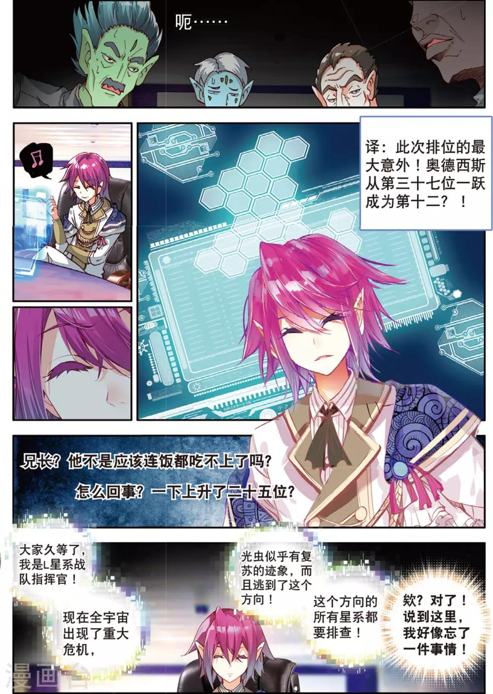 第40话 持续发酵2-第79话