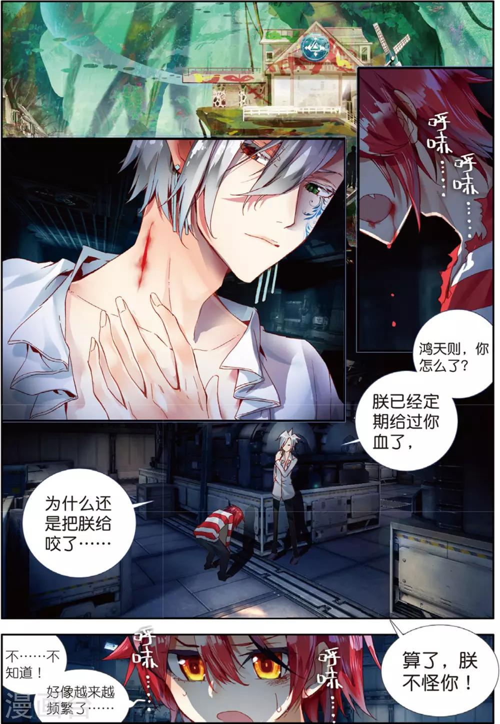 第40话 持续发酵2-第79话