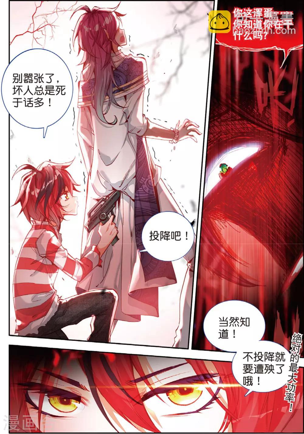 第42话 反客为主2-第81话