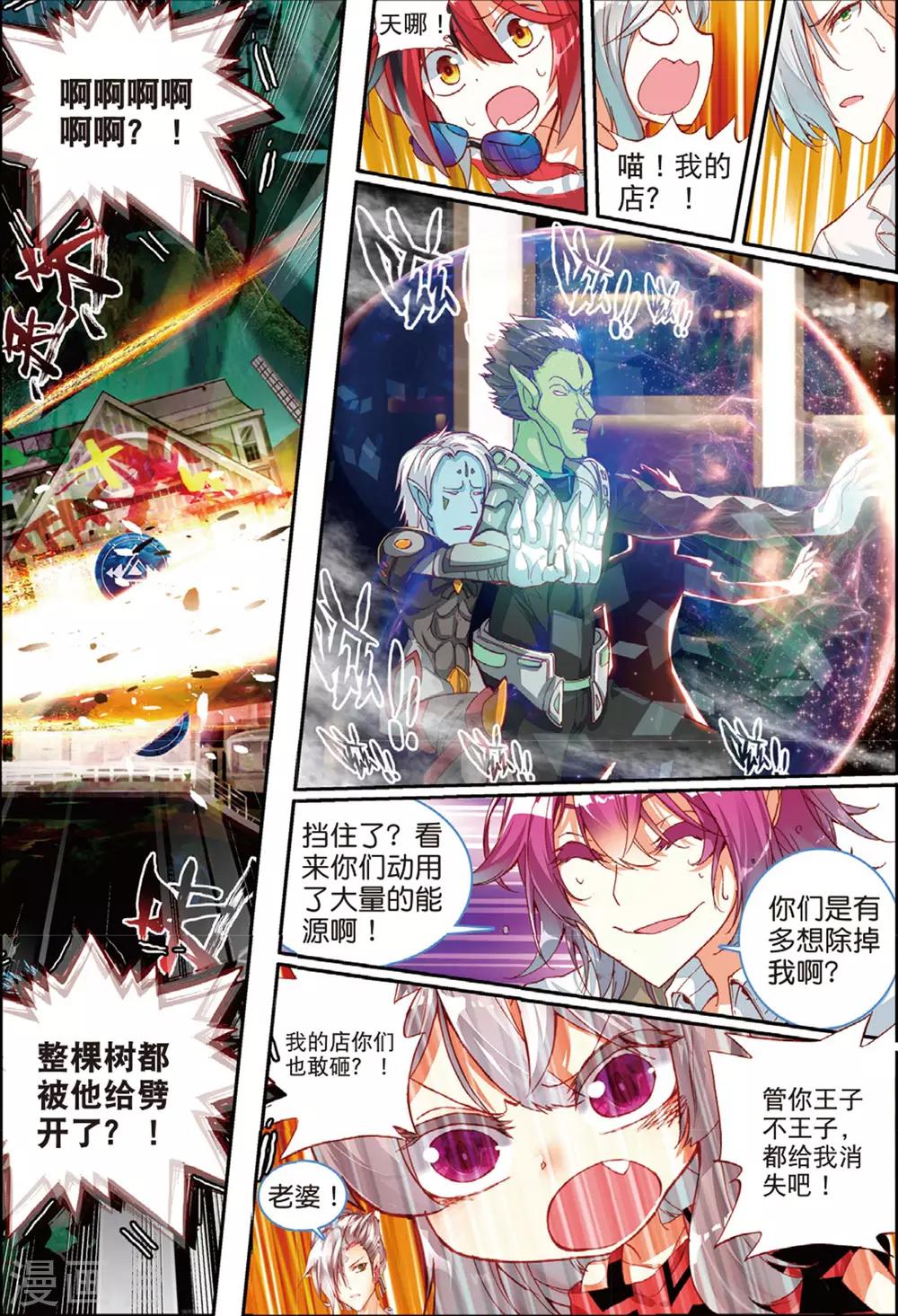 第42话 反客为主2-第81话