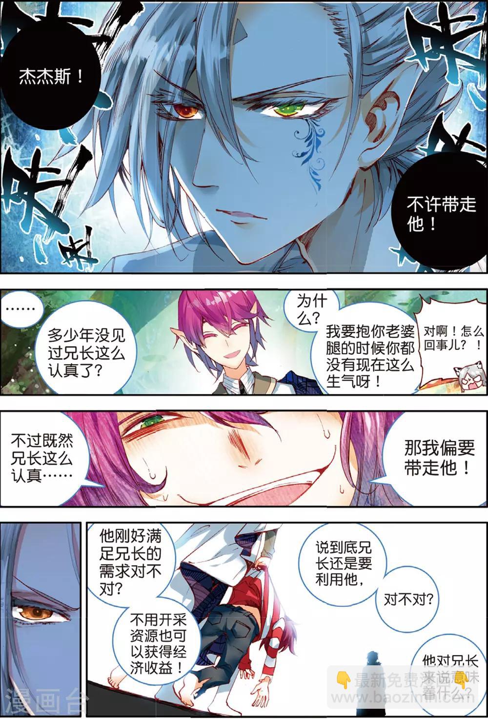 第42话 反客为主2-第81话