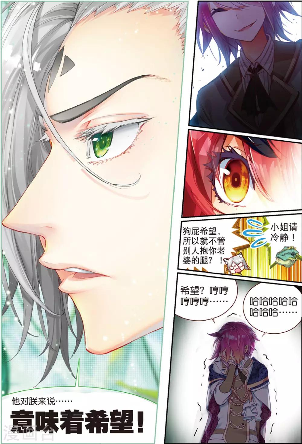 第42话 反客为主2-第81话