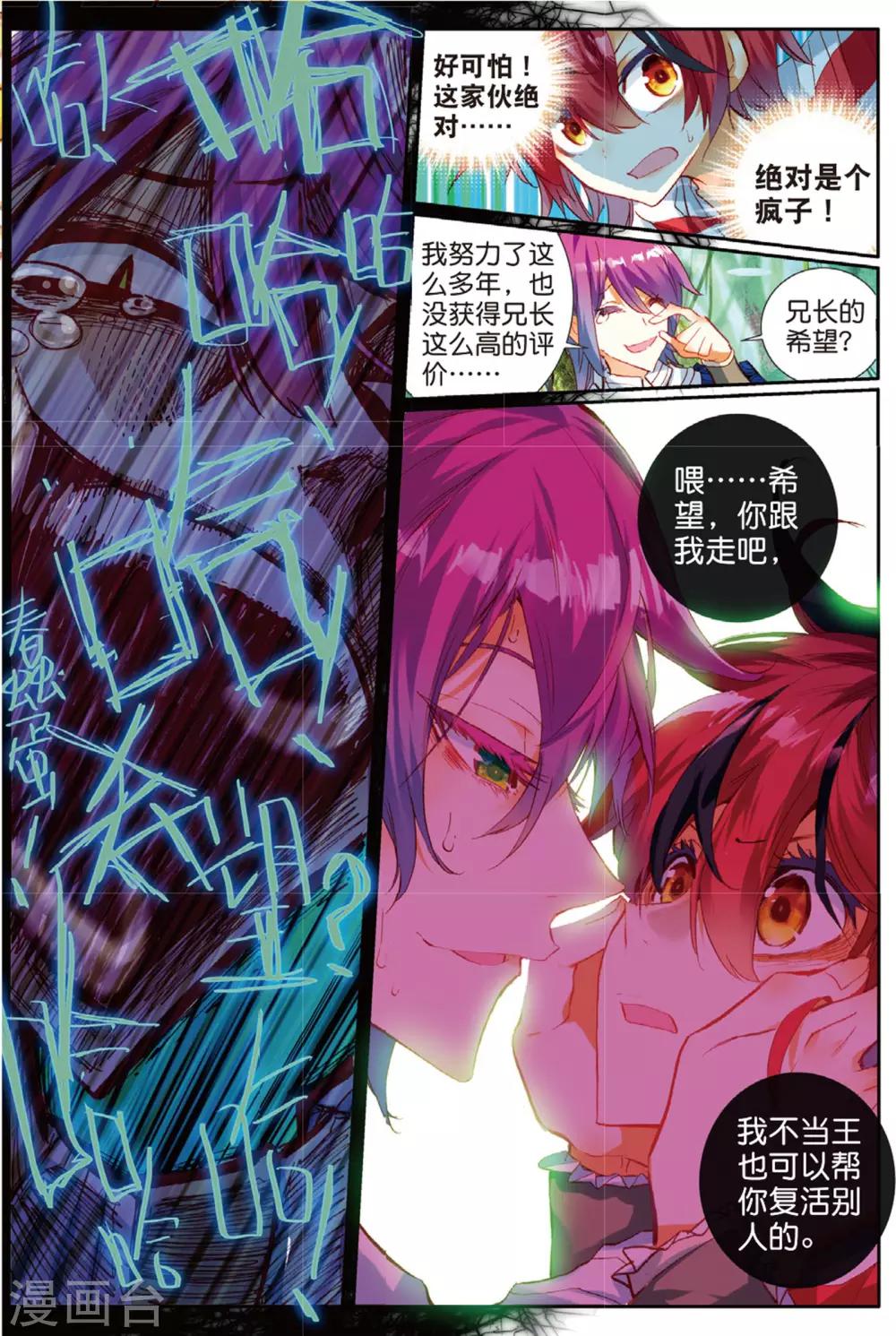 第42话 反客为主2-第81话