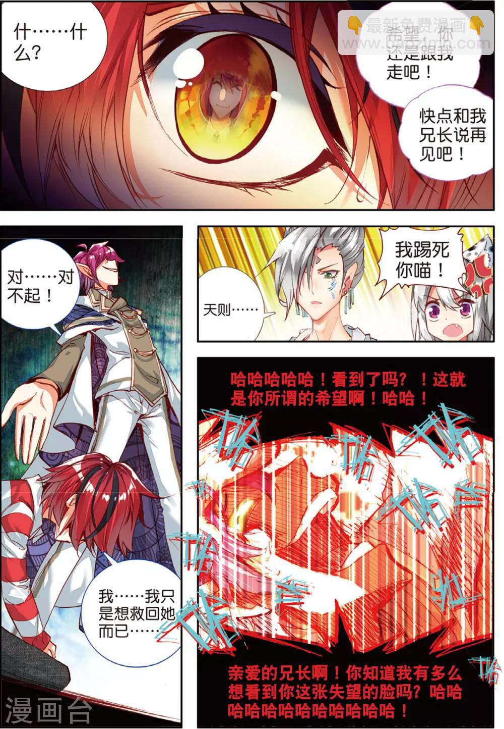 第42话 反客为主2-第81话