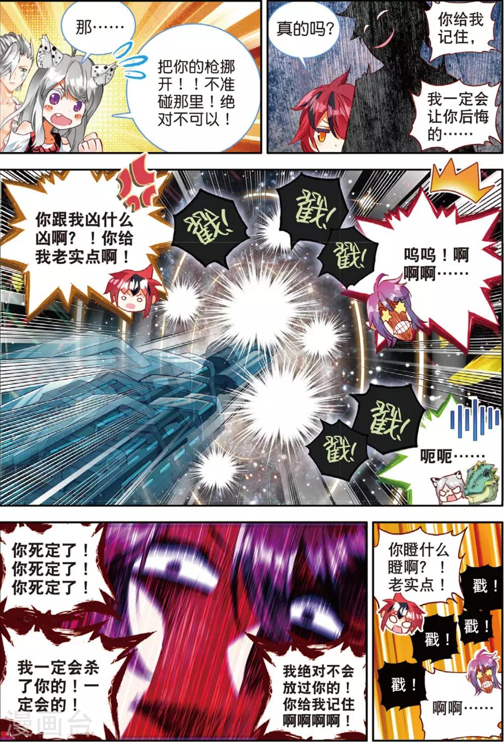 第44话 大写的玩脱2-第83话