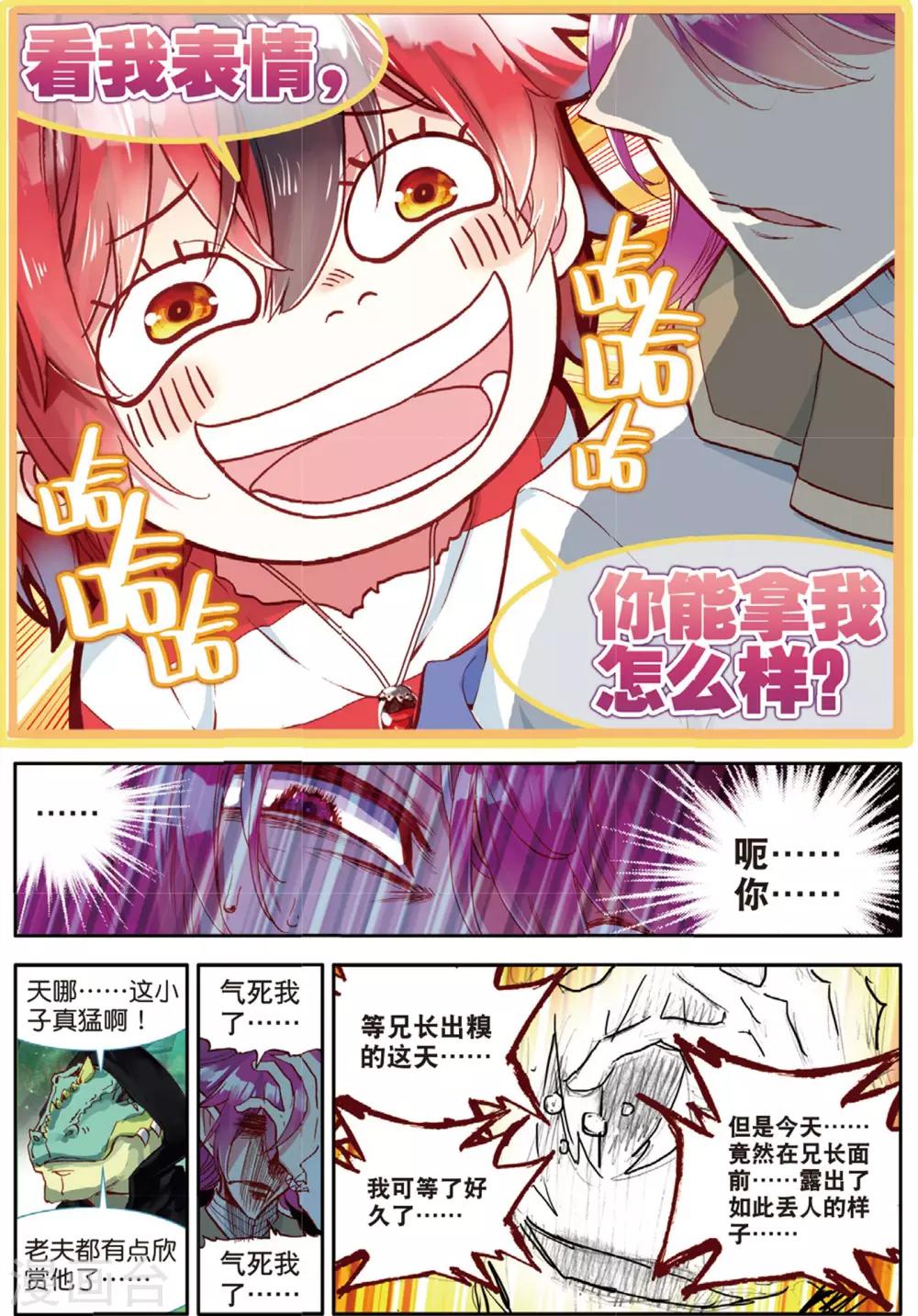 第44话 大写的玩脱2-第83话