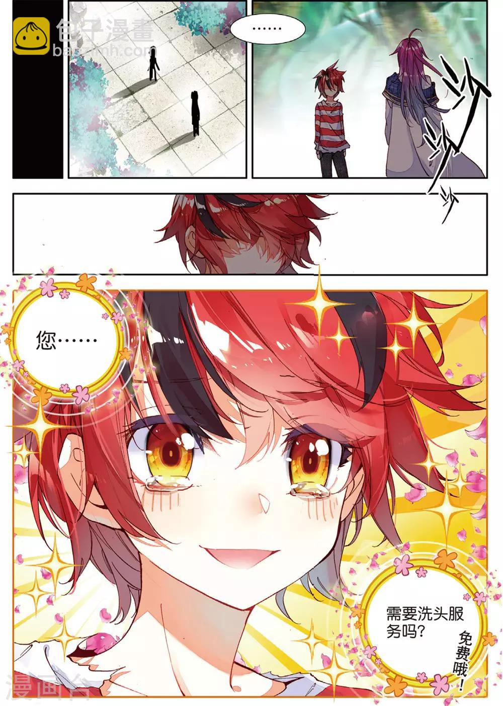 第44话 大写的玩脱2-第83话