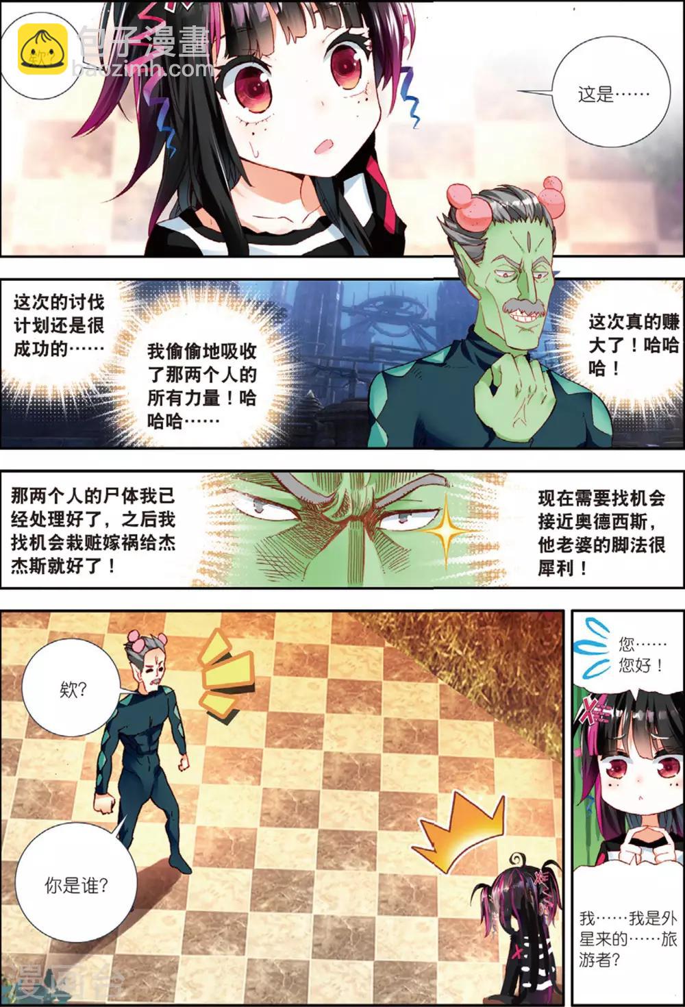 第46话 光虫侵入2-第85话