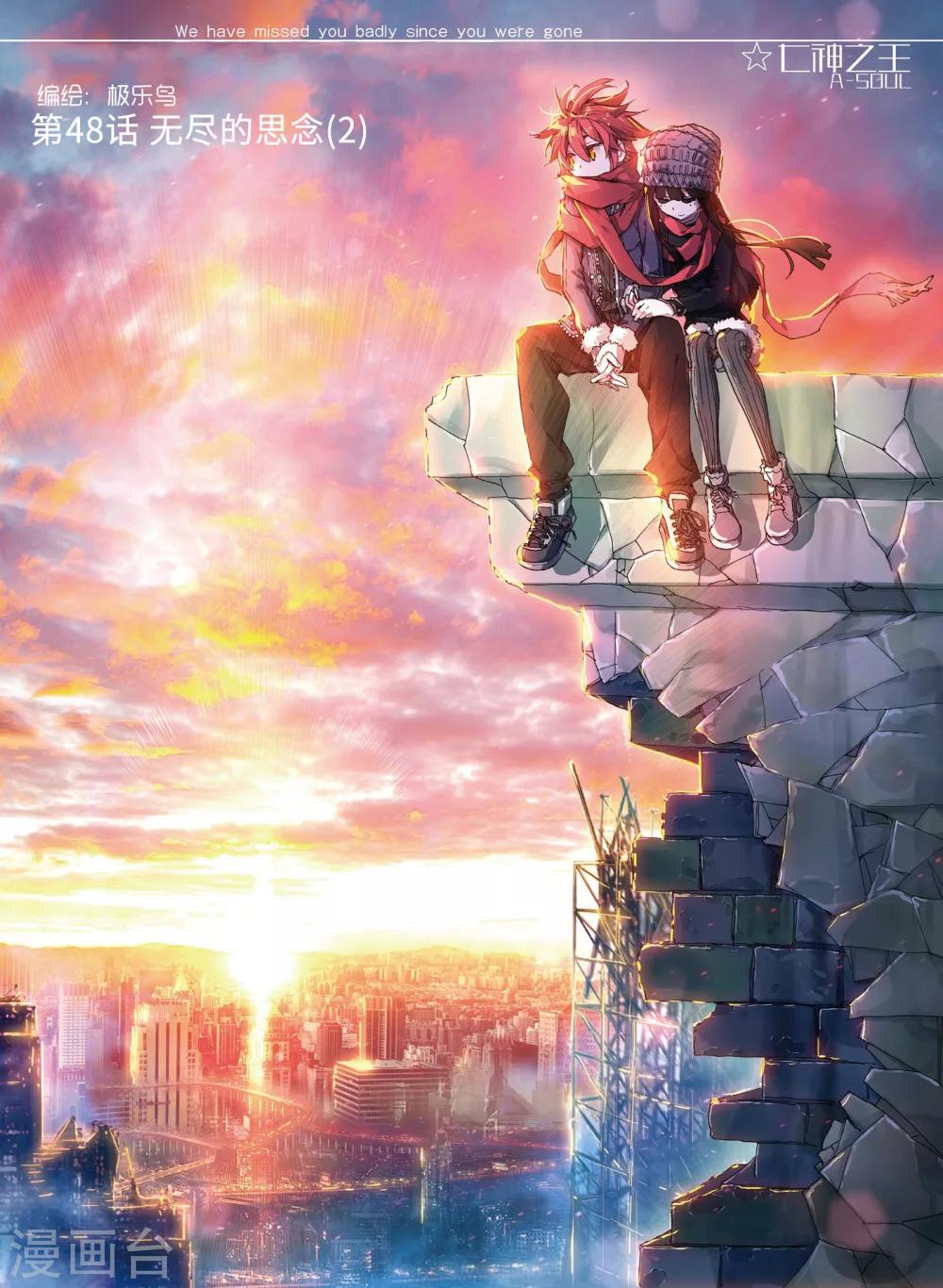 第48话 无尽的思念2-第87话
