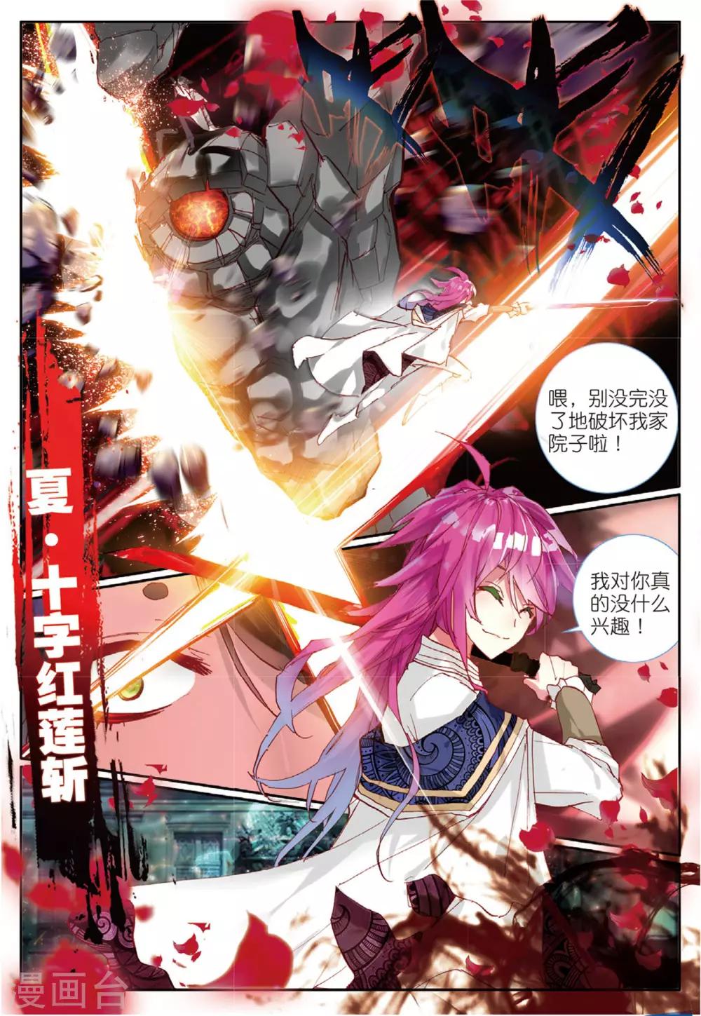 第50话 礼物2-第89话