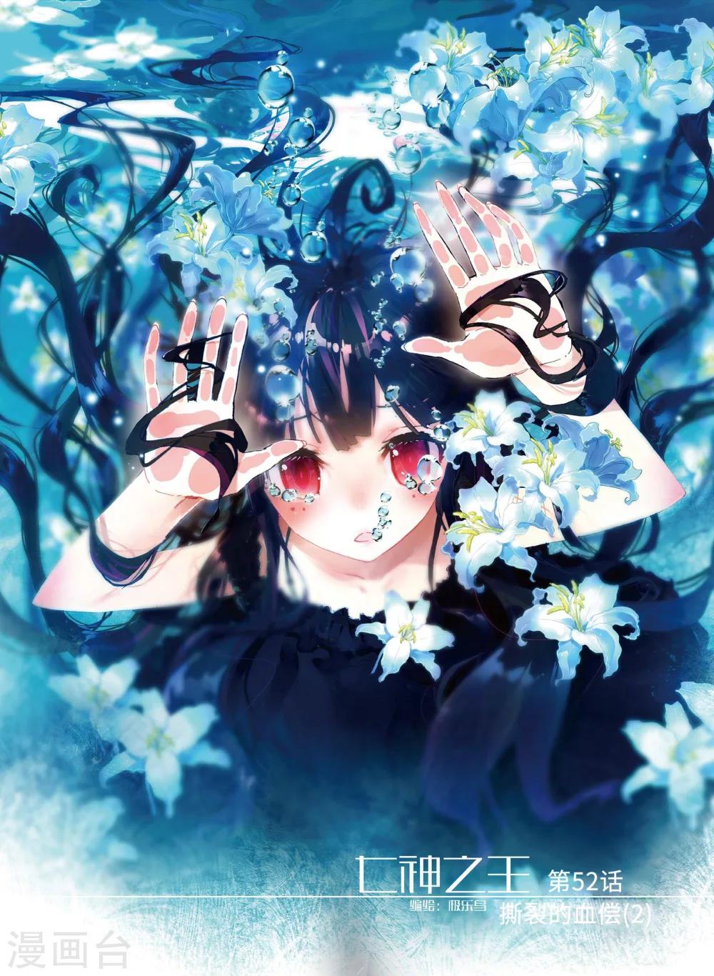 第52话 撕裂的血偿2-第91话