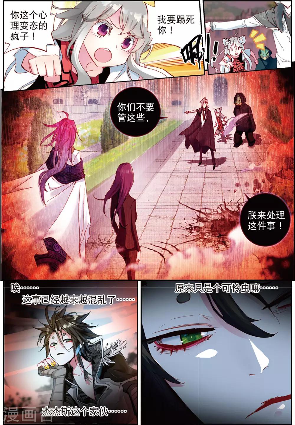 第52话 撕裂的血偿2-第91话