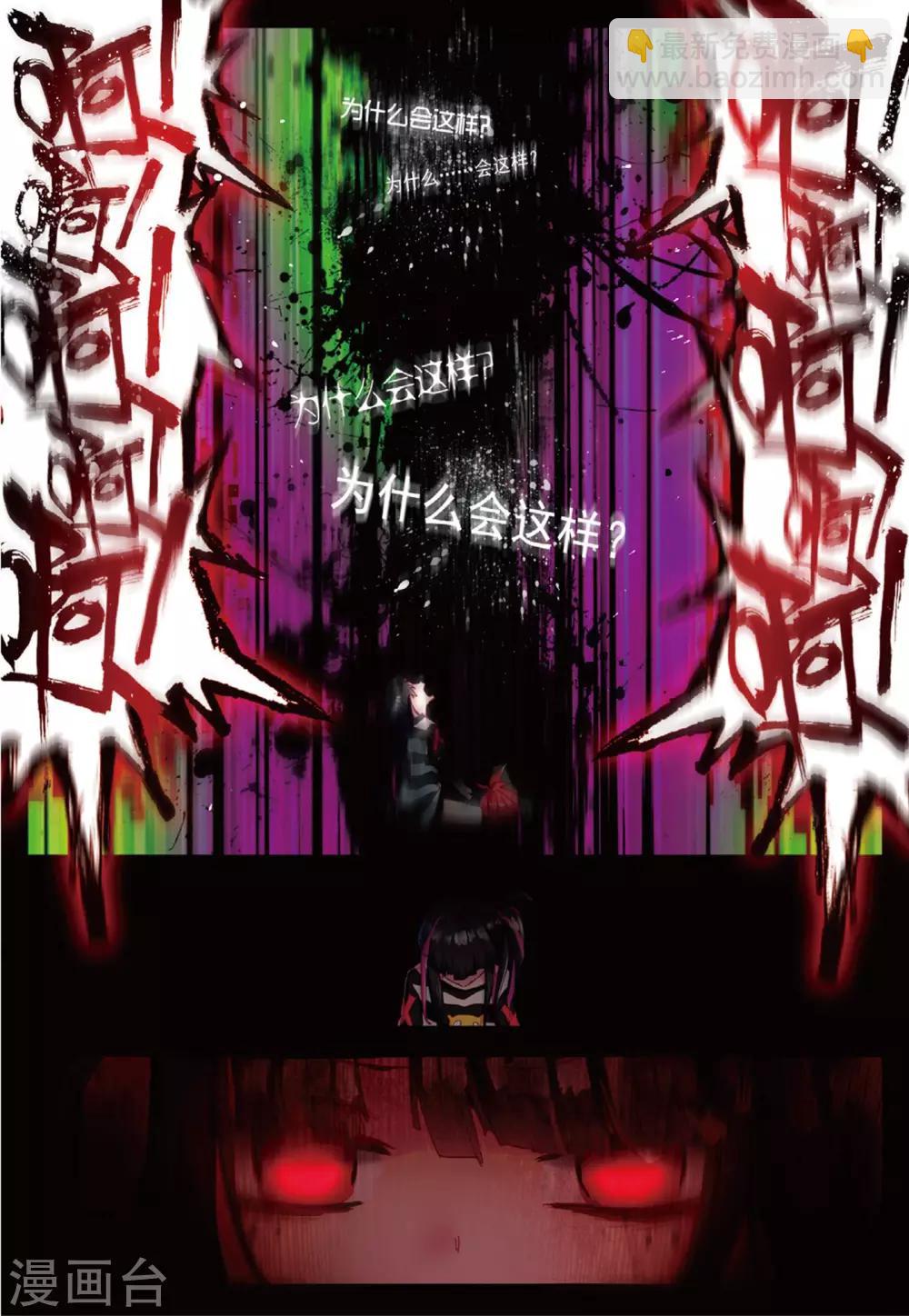 第52话 撕裂的血偿2-第91话