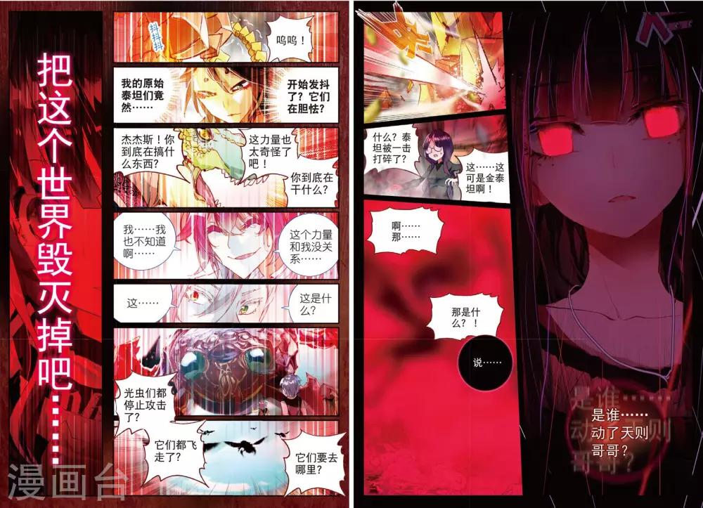 第52话 撕裂的血偿2-第91话