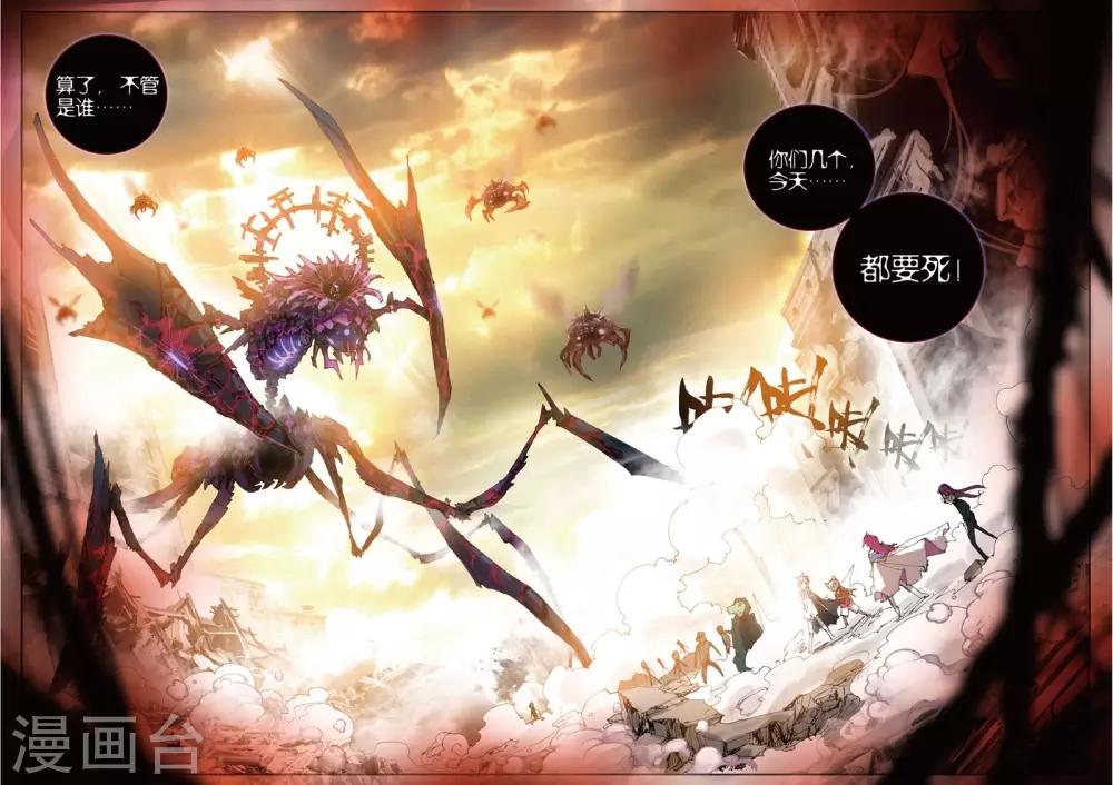 第52话 撕裂的血偿2-第91话