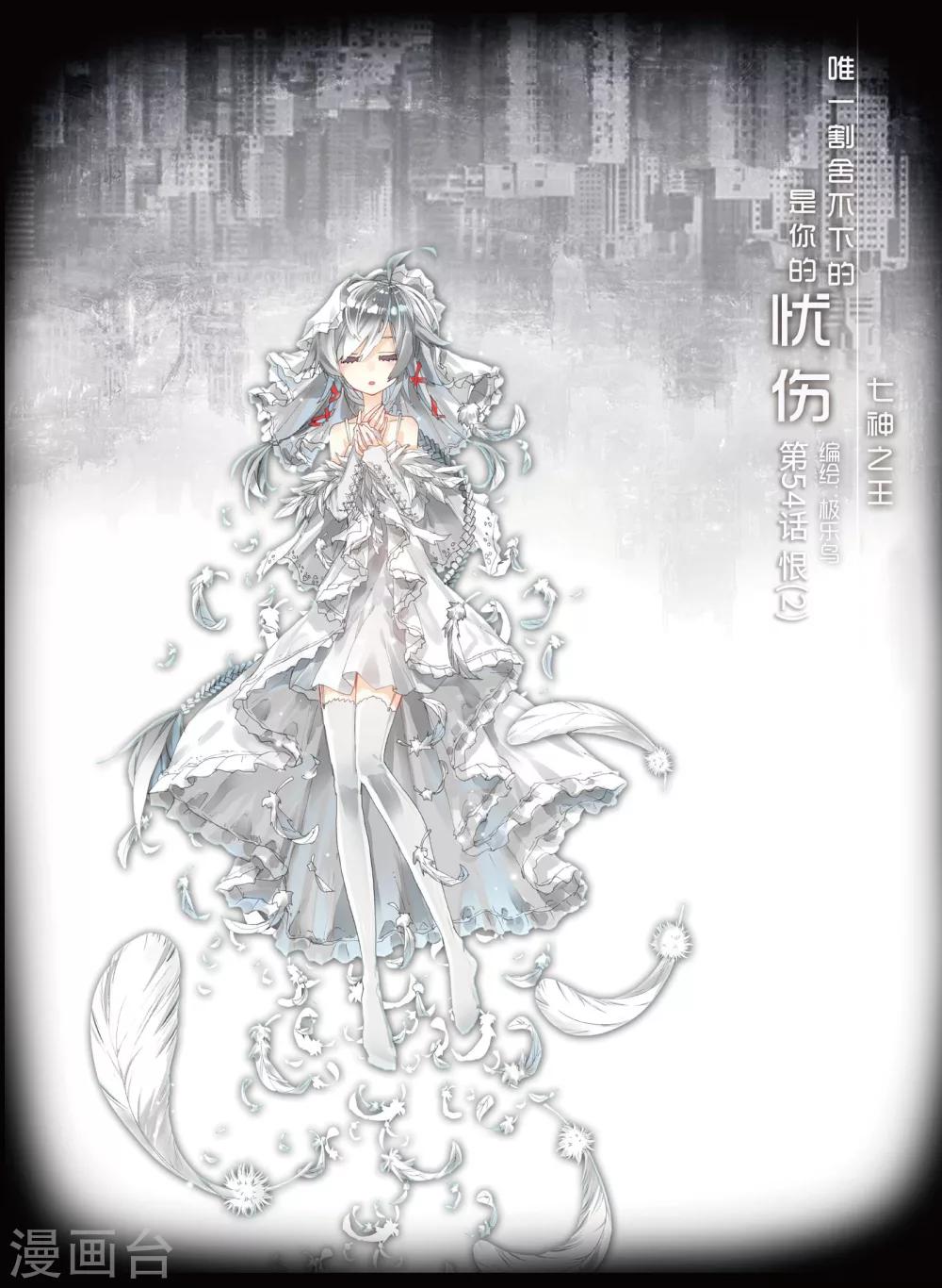 第54话 恨2-第93话