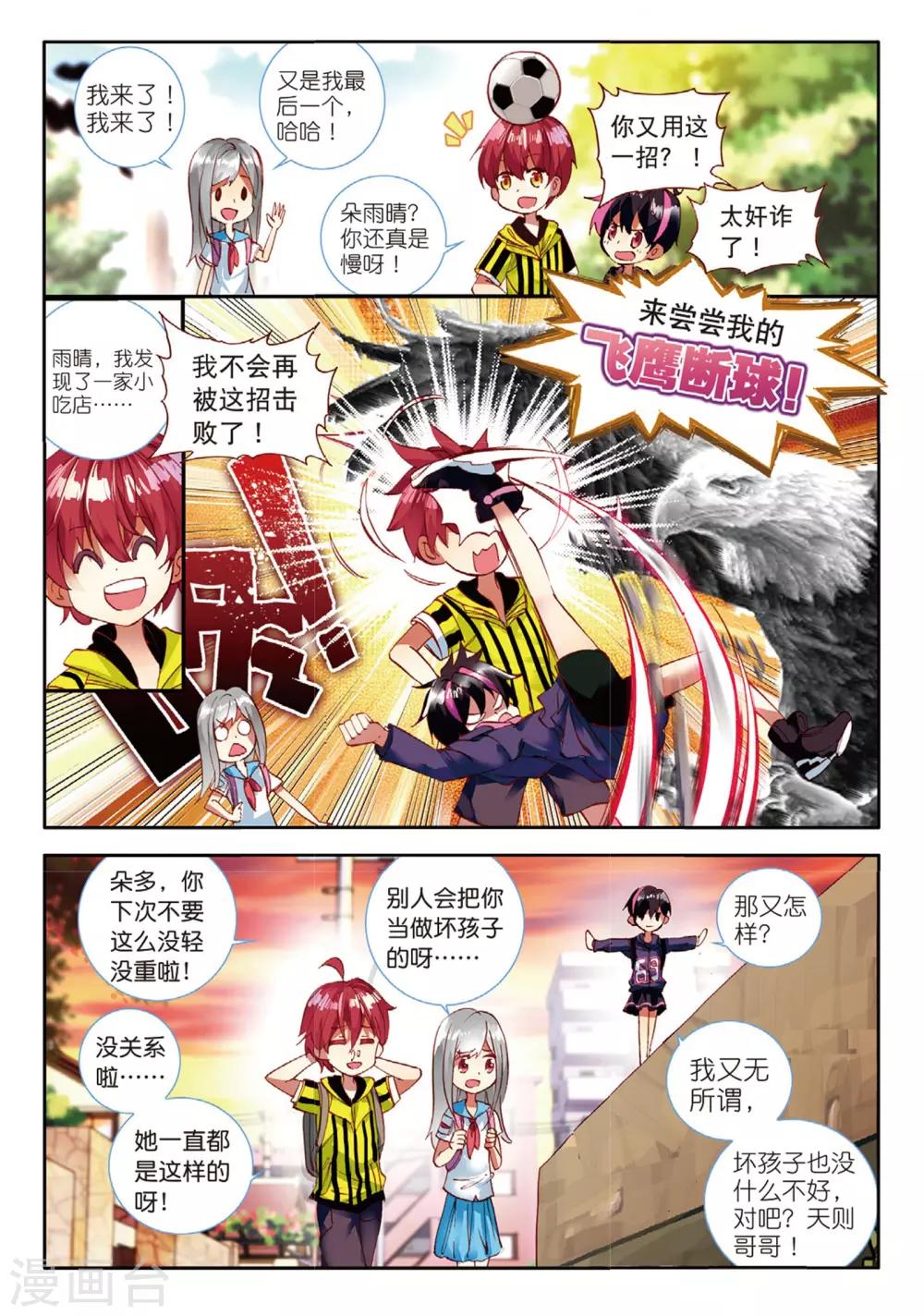 第56话 坏孩子的天空2-第95话