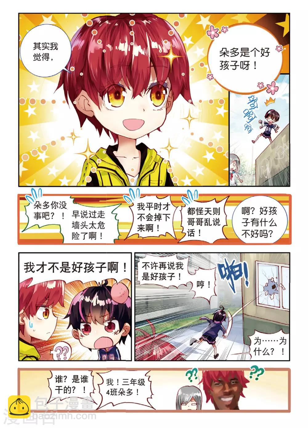 第56话 坏孩子的天空2-第95话