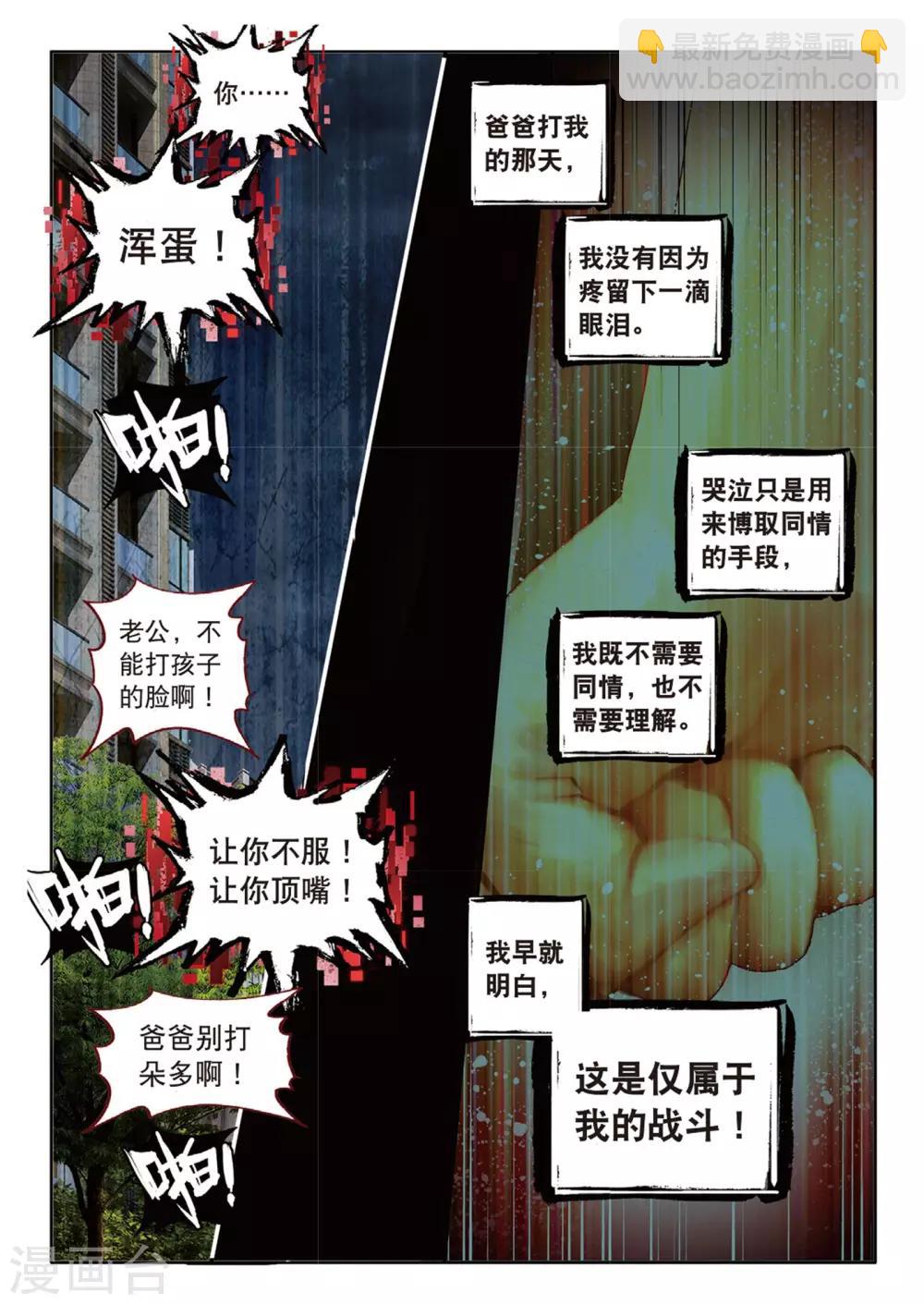 第56话 坏孩子的天空2-第95话