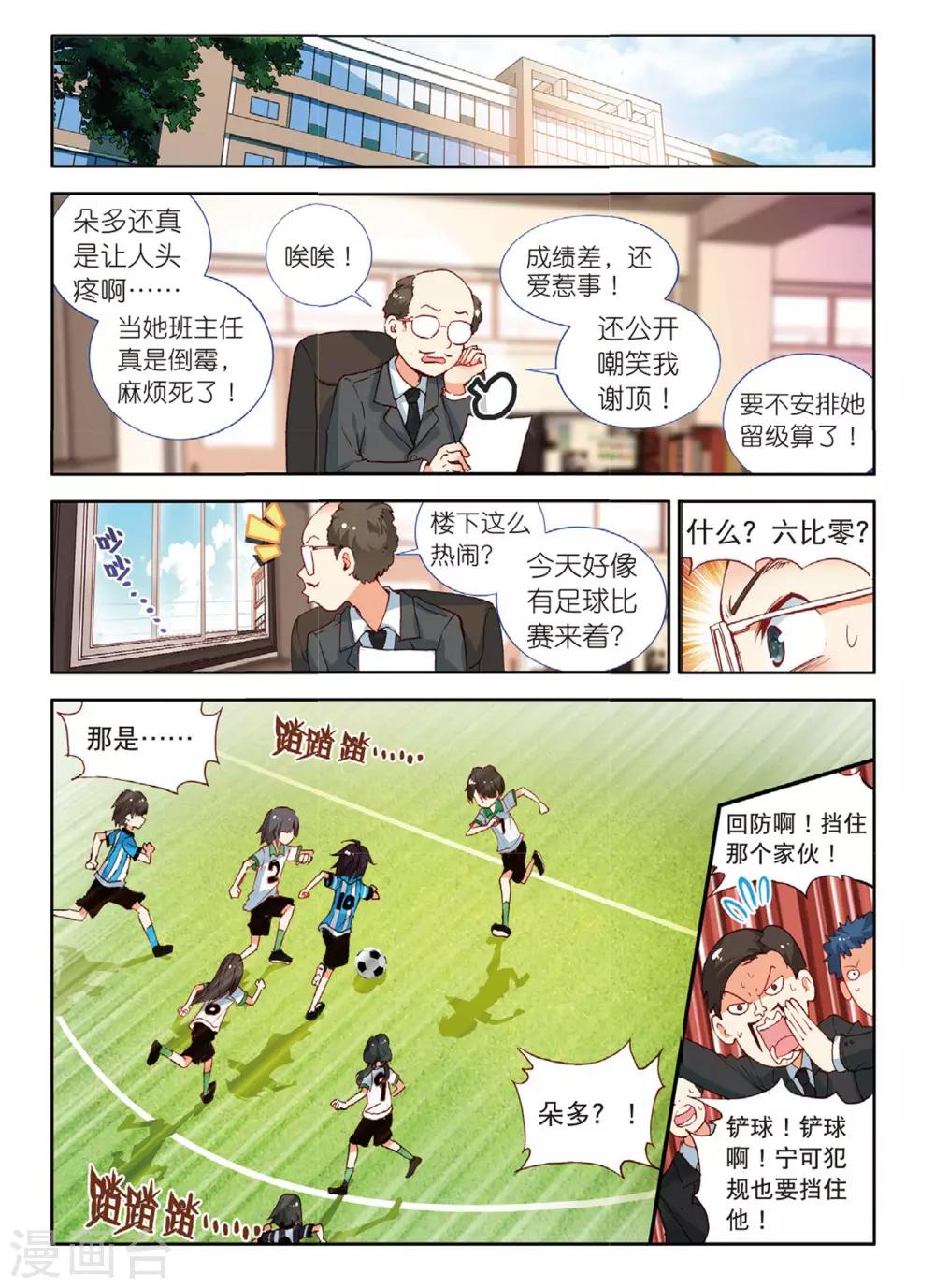 第56话 坏孩子的天空2-第95话