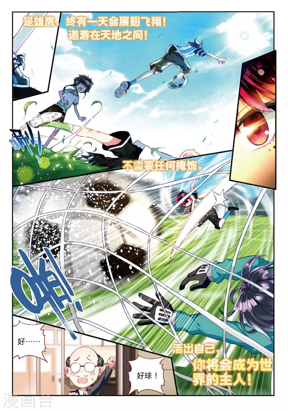 第56话 坏孩子的天空2-第95话