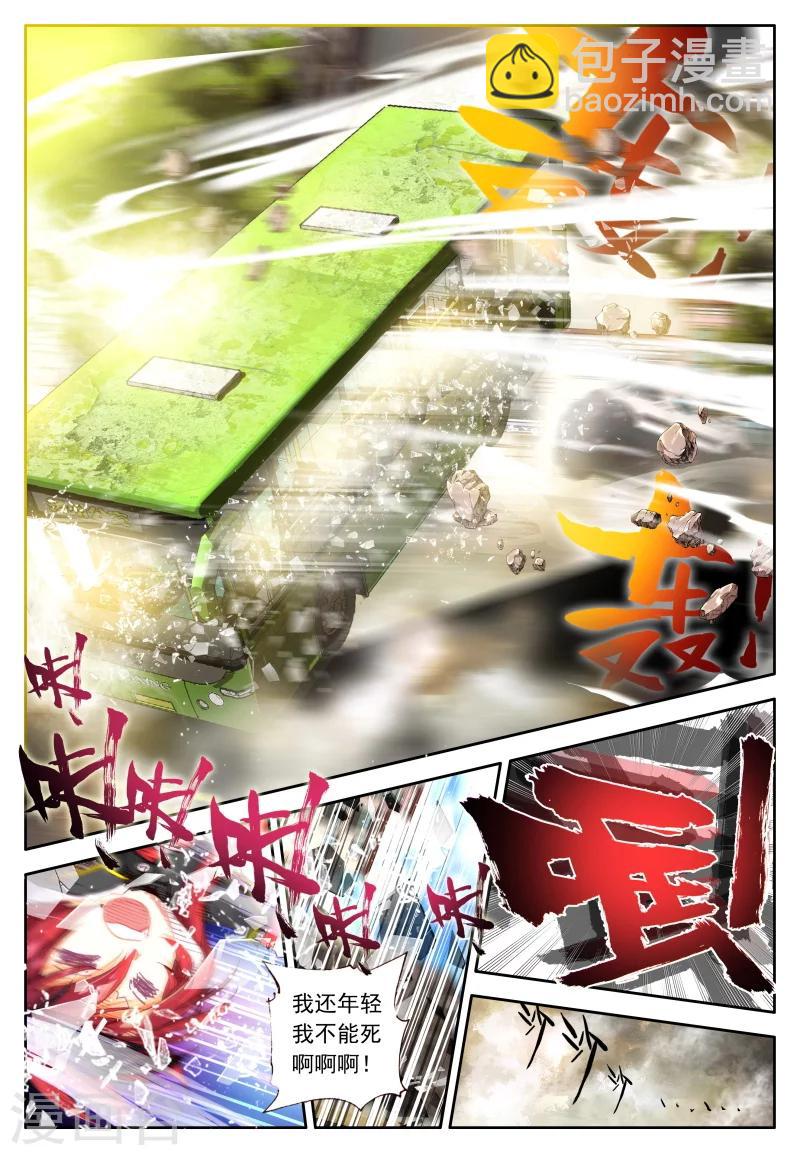 第7话 什么?我有机会成为末日大片的主演?!2-第13话