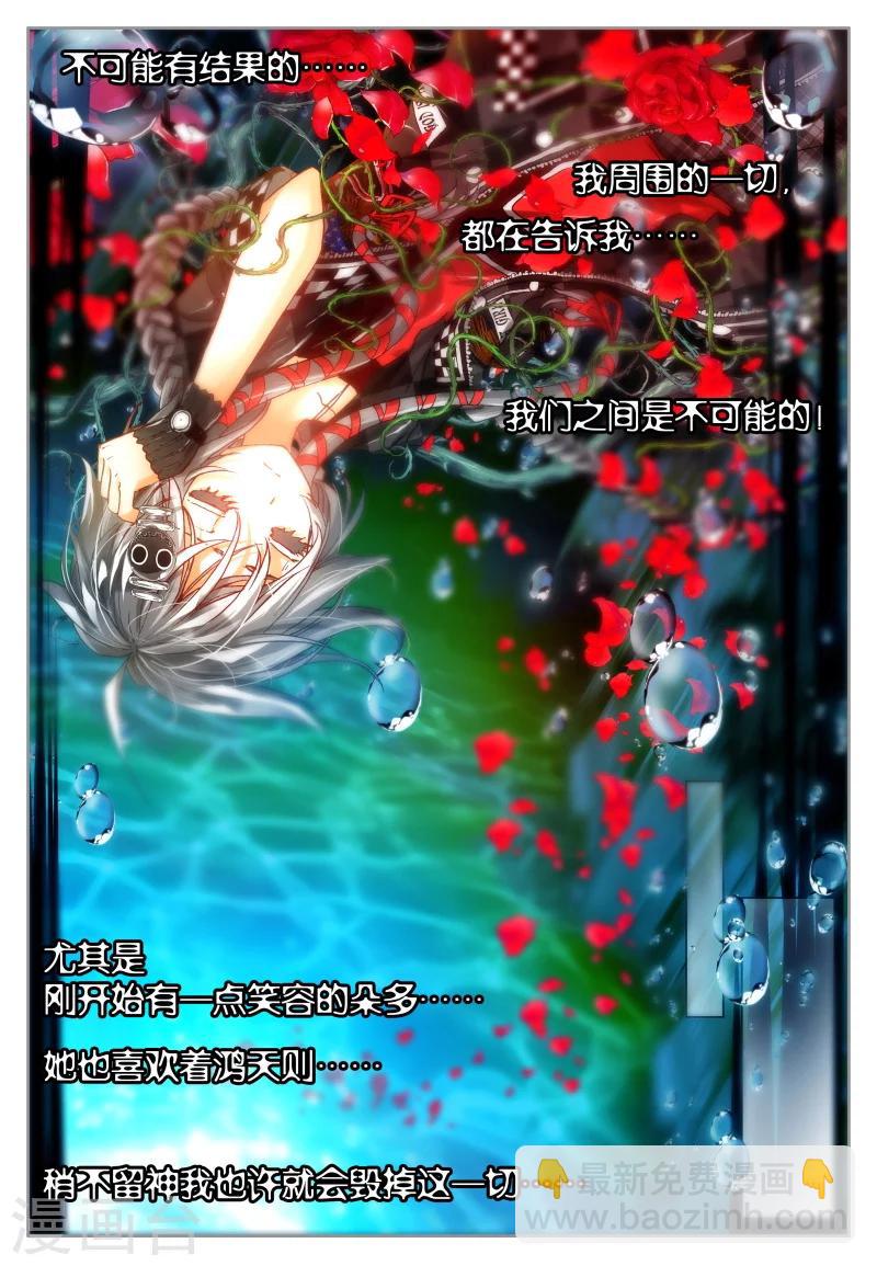 第7话 什么?我有机会成为末日大片的主演?!2-第13话