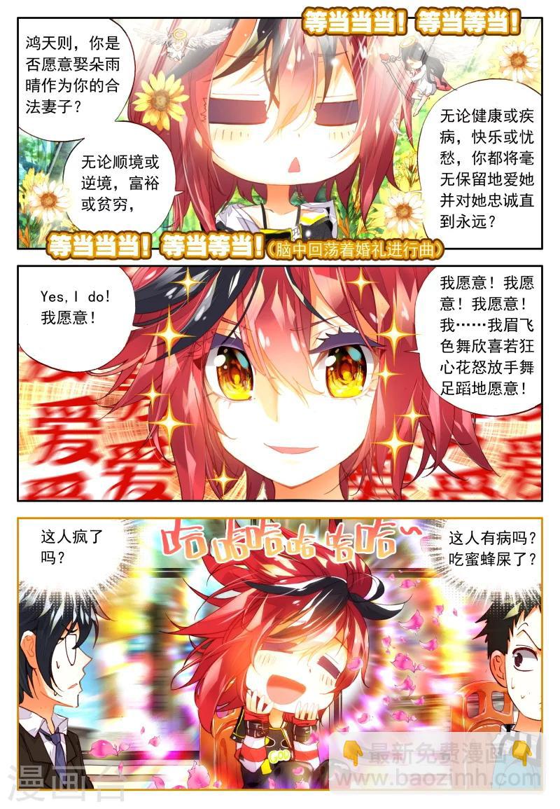 第7话 什么?我有机会成为末日大片的主演?!2-第13话