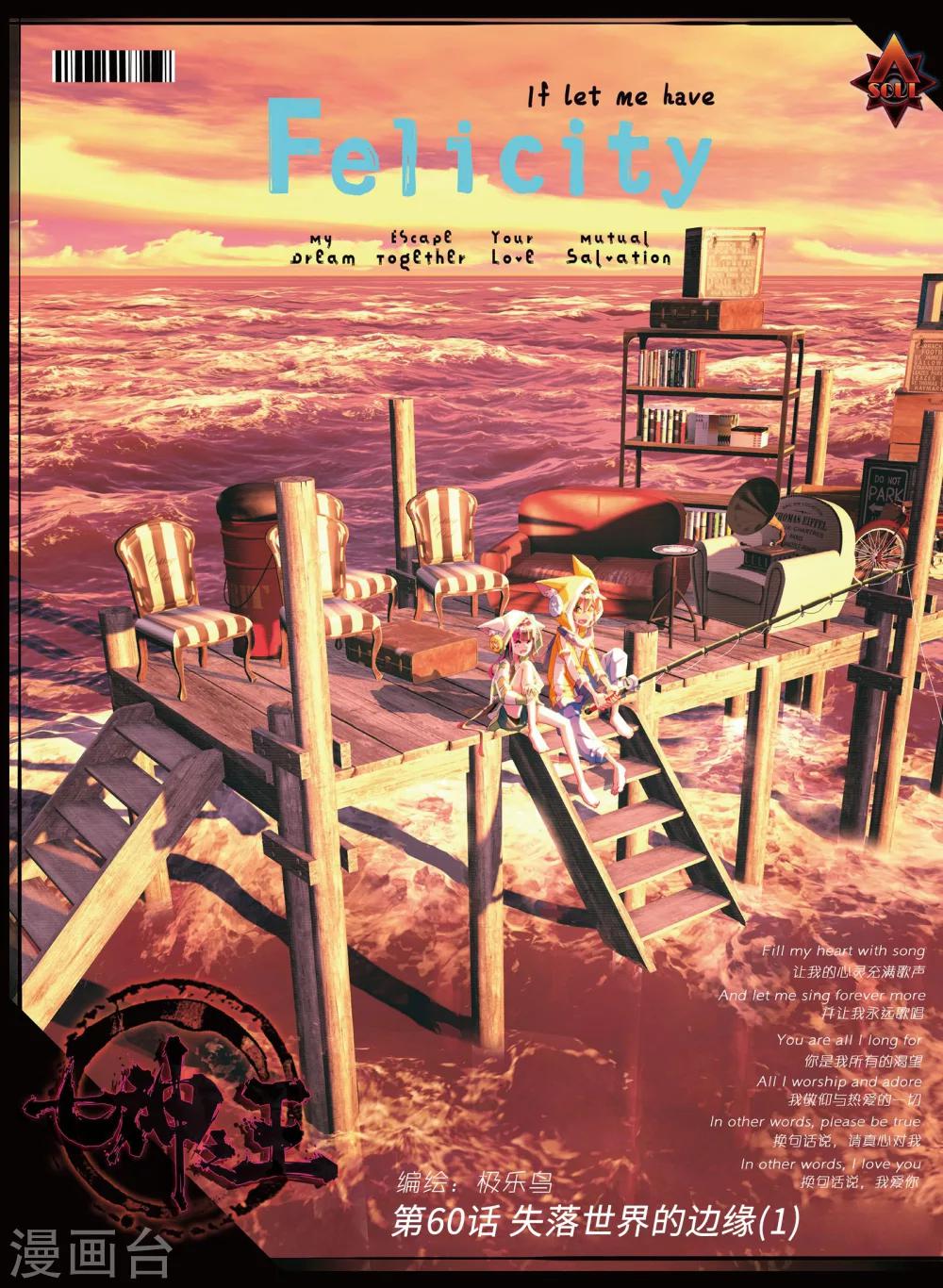 第60话 失落世界的边缘1-第99话