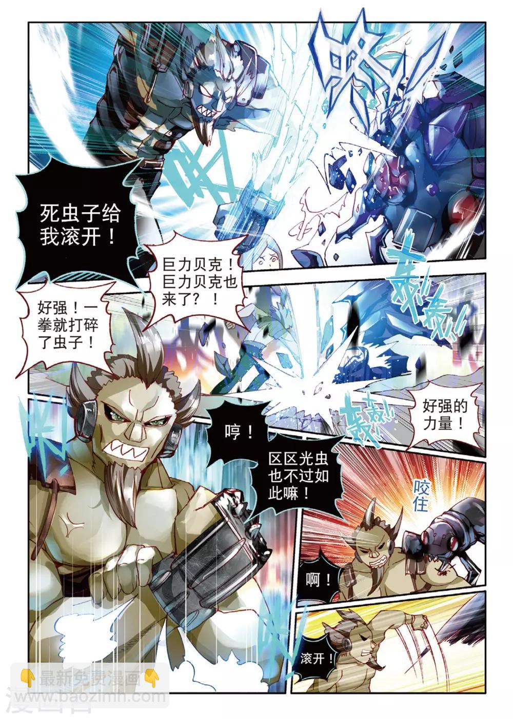 第60话 失落世界的边缘1-第99话